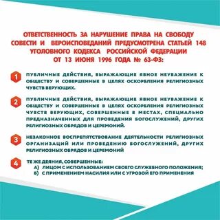 Стратегия по экстремизму до 2025