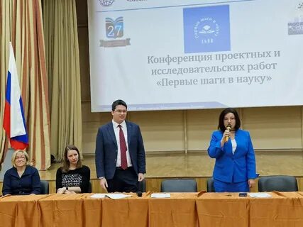 Конференция проектных работ