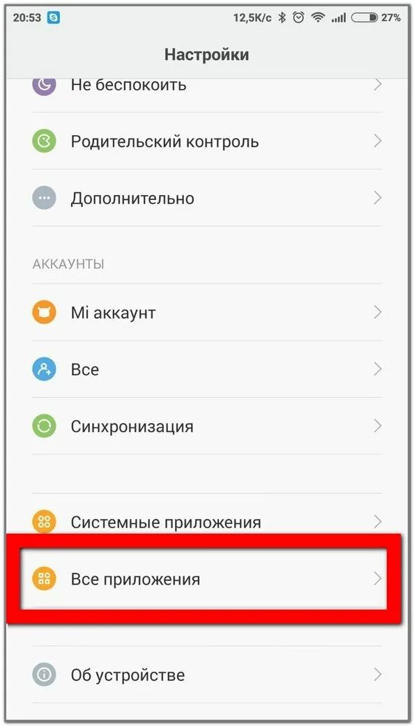 Как удалить родительский контроль с телефона редми. Как убрать родительский контроль на телефоне самсунг. Как удалить родительский контроль с телефона редми. Как отменить родительский контроль. Как отключить родительский контроль.