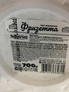 Мороженое иркутск