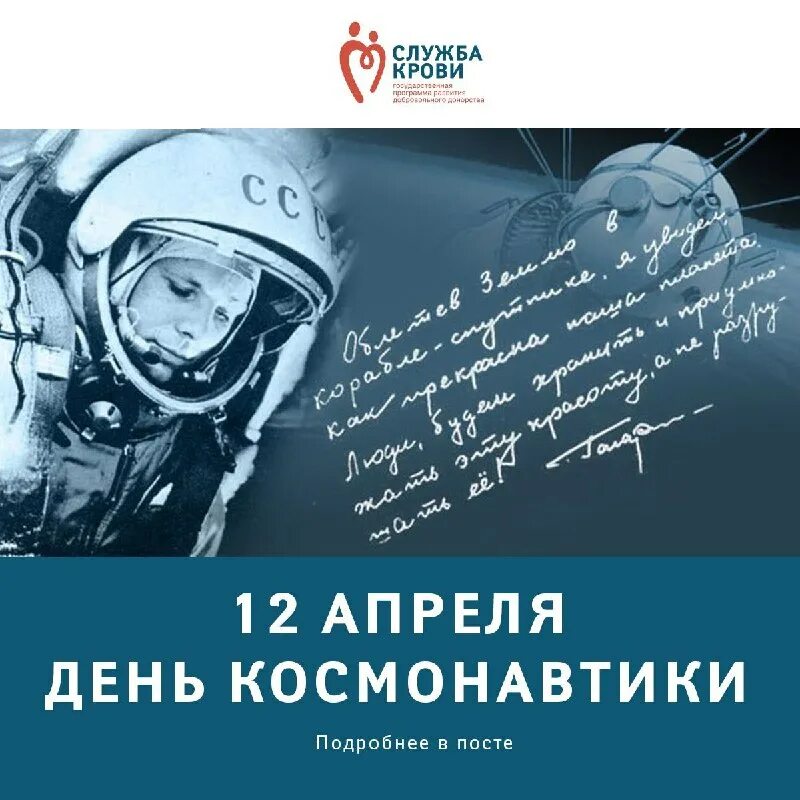 юрий гагарин первый человек в космосе. международный день полета человека в космос. международный полет человека в космос. международный полет человека в космос. конкурс рисунков гагаринские чтения.