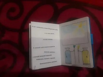 Книжка малышка лабораторное оборудование 5 класс биология