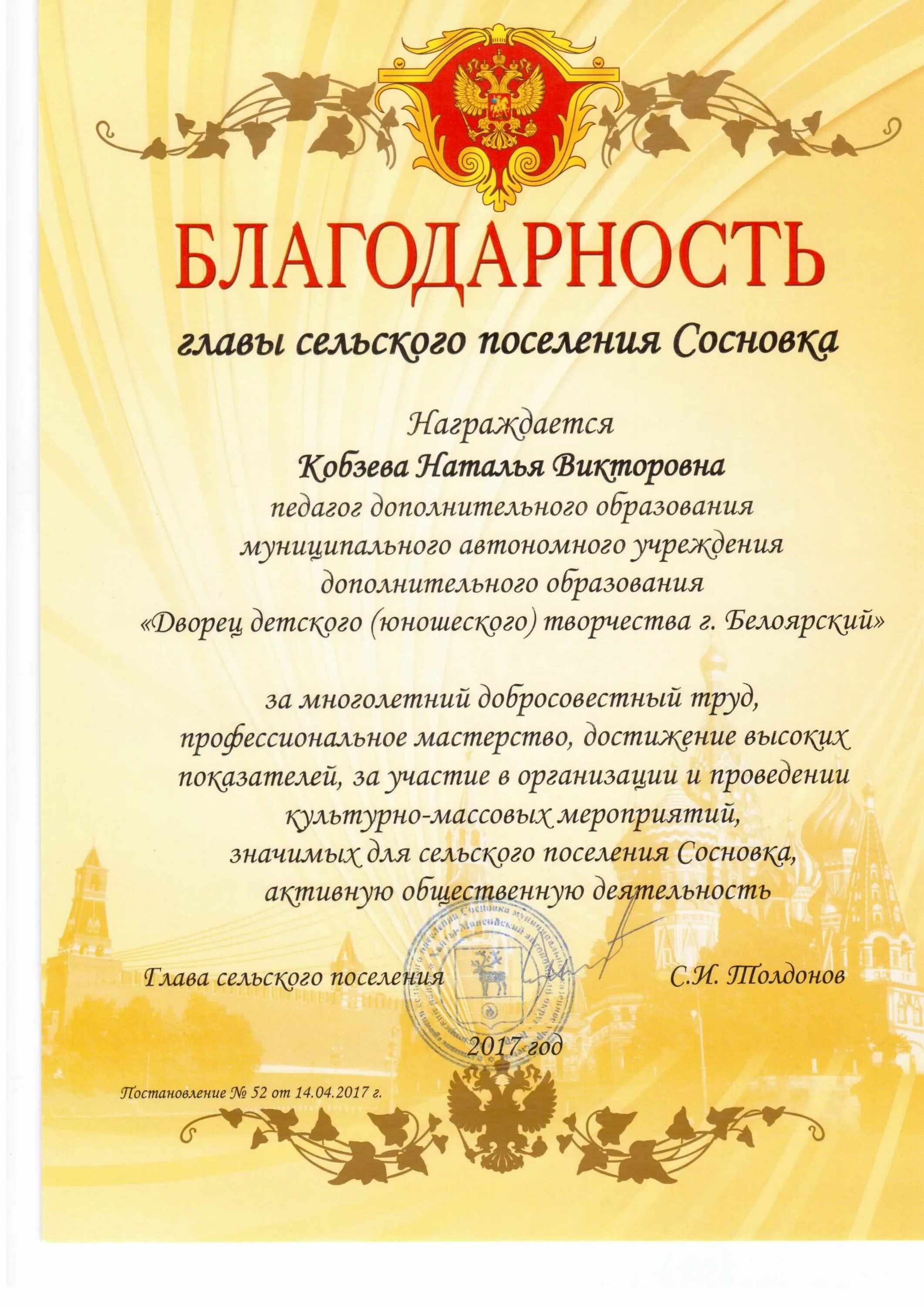 Благодарность за участие в конкурсе. Благодарственное письмо за участие в конкурсе. Благодарственное письмо ребенку за участие в конкурсе. Благодарность за активное участие в конкурсе. Образец благодарности за участие