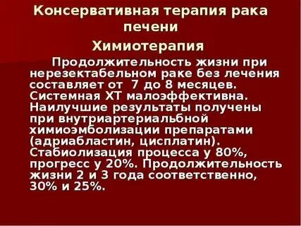 Сколько проживет больной онкологией без еды