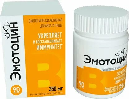 Эмотоцин витамины отзывы