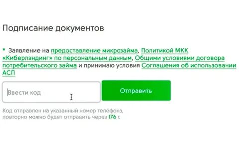 Кэш ту ю по номеру договора