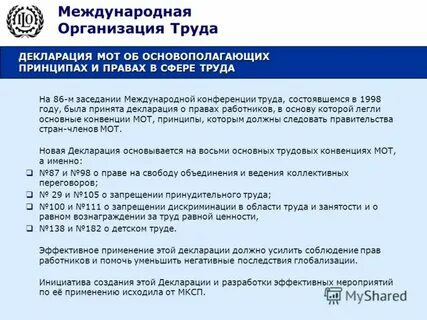 Работа в международных организациях