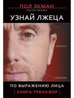 Лицо книга