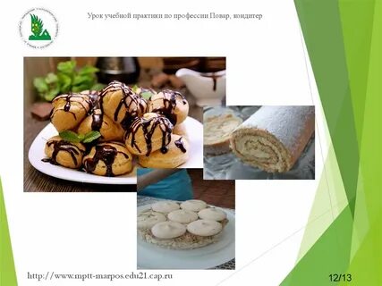 Урок учебной практики