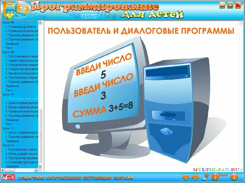Программа для обучения программированию детей. Самоучитель программирования для детей. обучающие программы по информатике. обучающие программы примеры. развлекательные программы информатика.