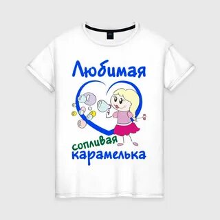 Сережа карамелька