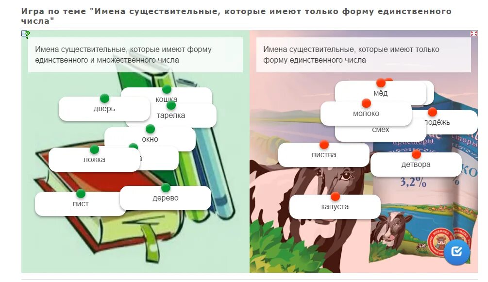 Детвора единственное число. Игра существительное. Игра имя существительное. Существительного имеющее форму только единственного числа. Игры которые имеют только форму единственного числа.