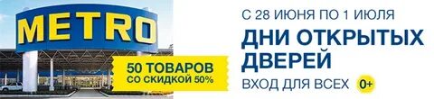Метро новороссийск