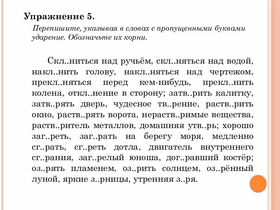Изложение чередующаяся