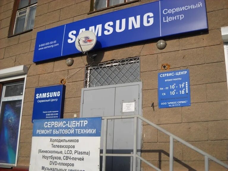 Сервисный центр самсунг. Центр самсунг. Samsung сервис центр. Сервисный центр телефонов самсунг.