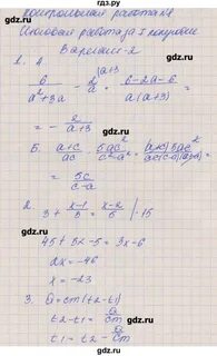 Кр 8 вариант 2