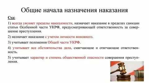 Судебная практика назначение уголовного штрафа