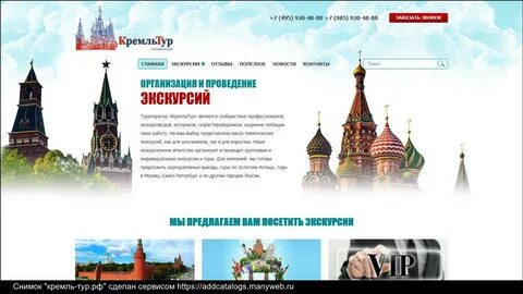 Москва путешествие отзывы