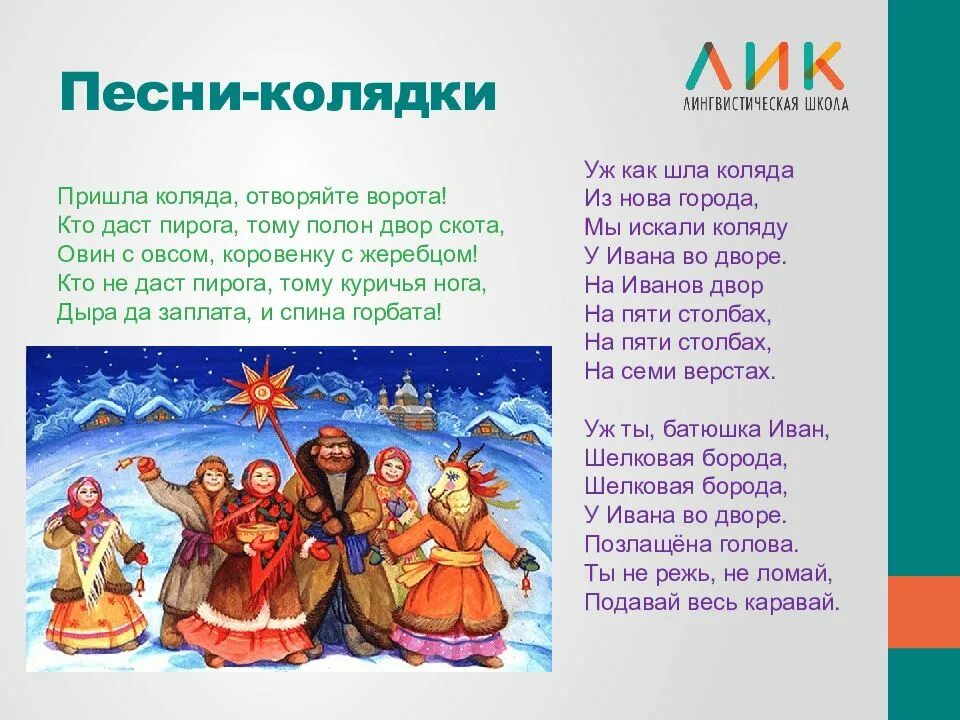Символом каких колядок была березка