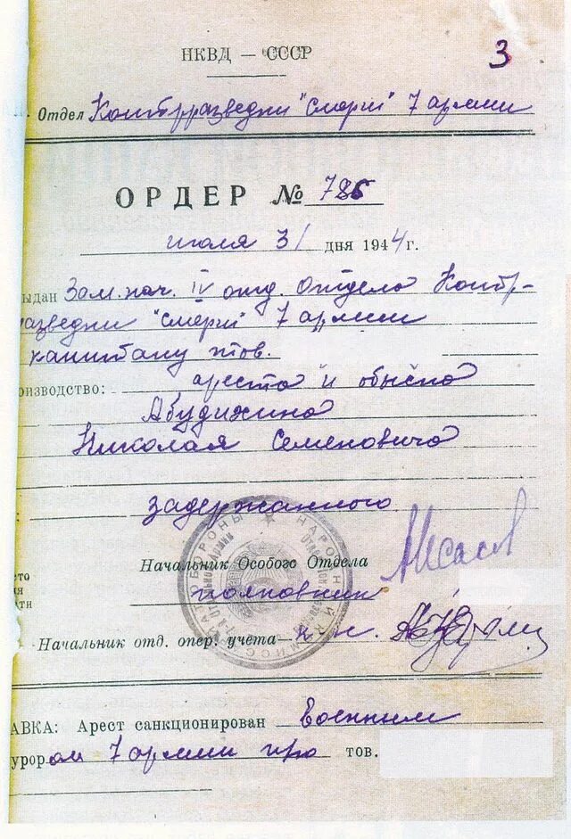 Копия ордера на квартиру где получить. Ордер на служебную квартиру.