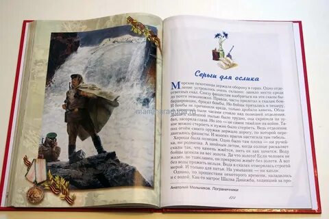 Митяева серьги для ослика