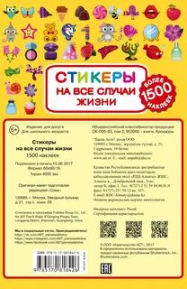 Красивые стикеры на все случаи жизни