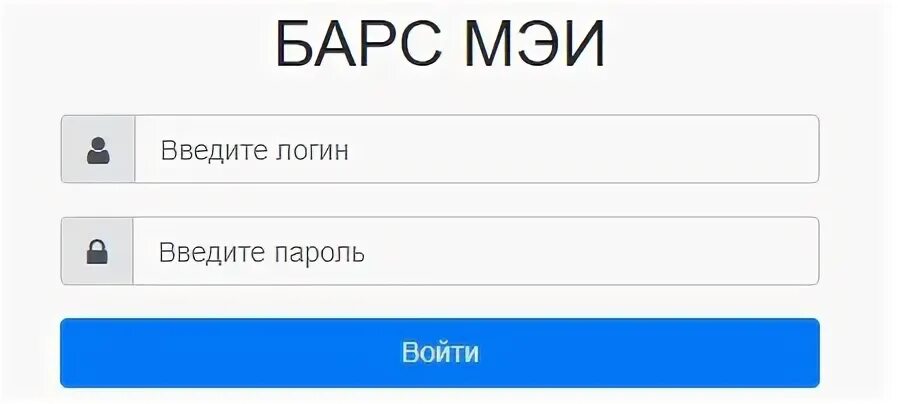 Войти через барс. Войти через барс
