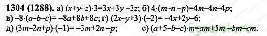 Математика 6 класс виленкин 1304. Математика 6 класс Виленкин номер 1304. 6 Класс Виленкин математика учебник номер 1304.