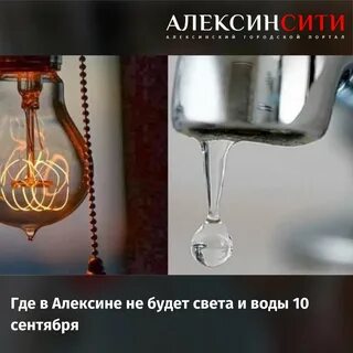 Горячая вода электричеством