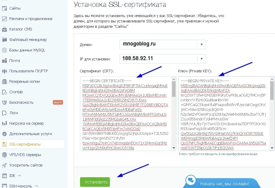 Установить ssl на сайт. SSL сертификат. SSL сертификат для сайта. SSL сертификат функции. ССЛ сертификат.