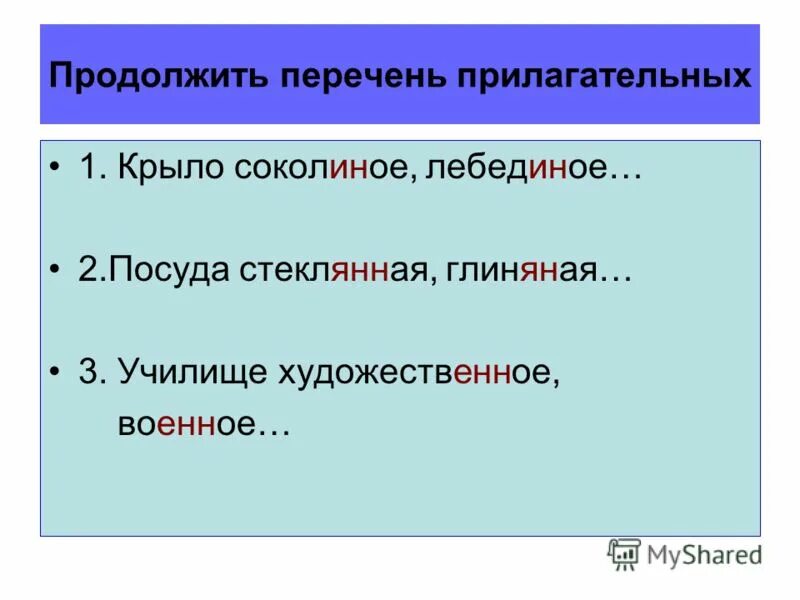продолжите перечень предпосылок французской революции. продолжи перечень. продолжи перечень. развивающие задания 2 класс. продолжи перечень.