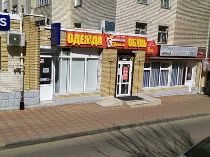 Магазин семейный стиль ставрополь