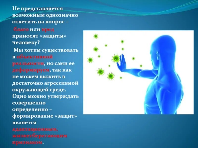 Представляется возможным. Непредставояется возможным. не представляется возможным. нерелставляется возможным. благо приносящее вред человеку.