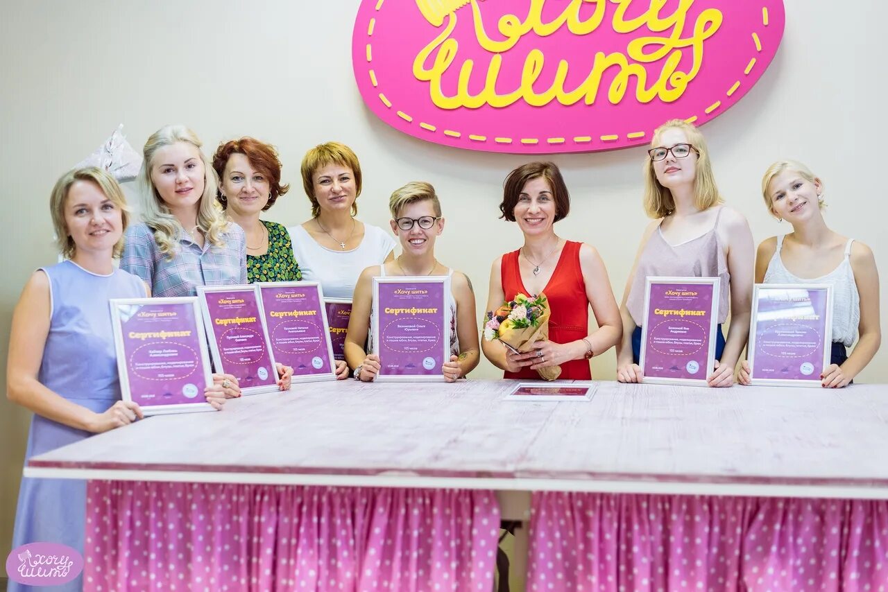 сертификат кройки и шитья. сайт хочу шить. школа шитья хочу шить. сайт хочу шить. сайт хочу шить.