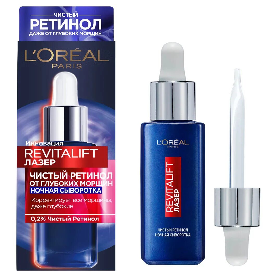 Loreal Revitalift лазер сыворотка 30 мл. Лореаль Ревиталифт лазер сыворотка 30 миллилитров. Лореаль de Ревиталифт лазер сыворотка для лица 30мл ретинол ночная/ 6шт. Сыворотка против глубоких морщин