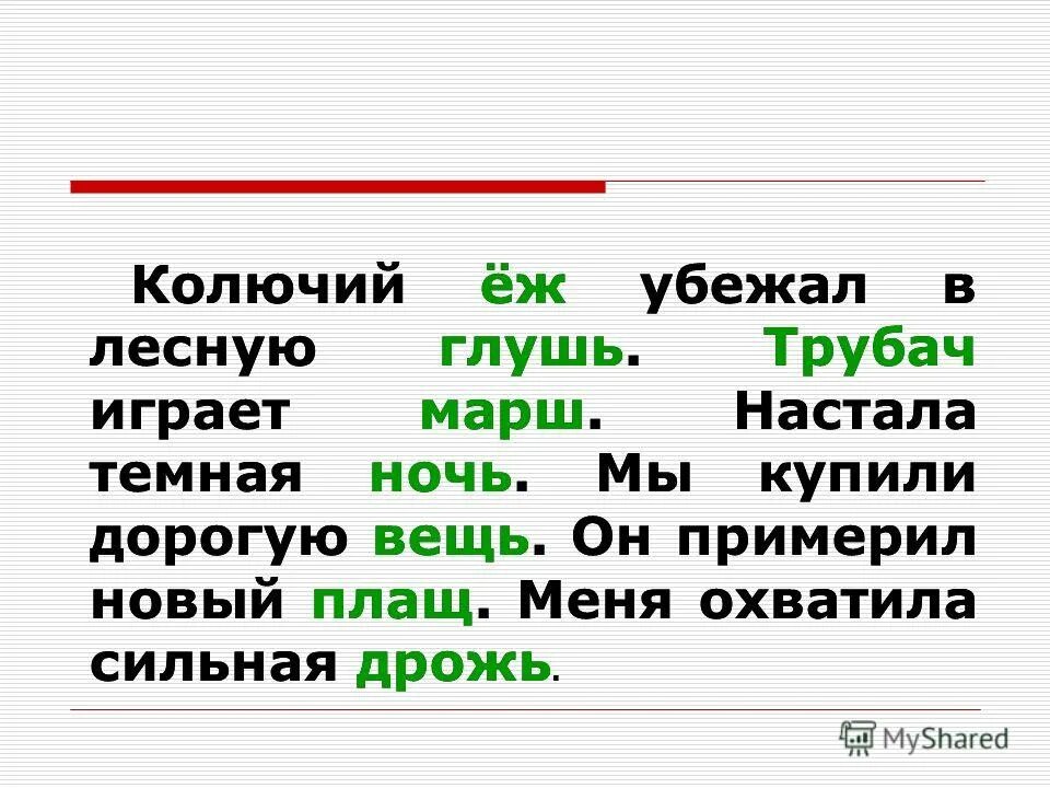 Формы существительных в русском языке 3 класс