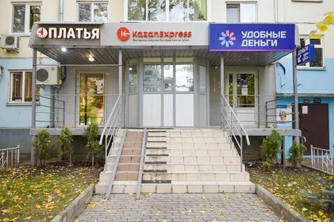 Казань экспресс адреса