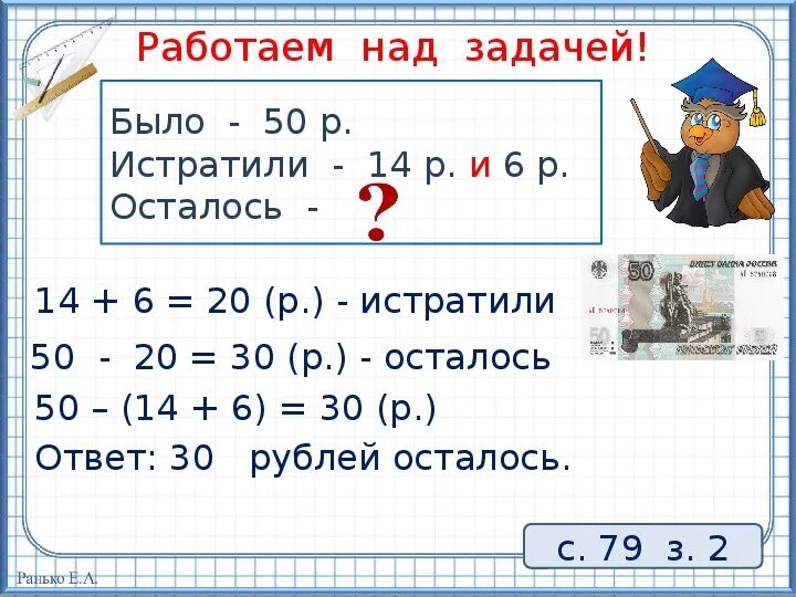 5 6b 7 b. Буквенные выражения 2 класс. Составь и реши задачу по краткой записи.было. Составь задачи по кратким записям и реши их. Буквенные выражения 2 класс задания.