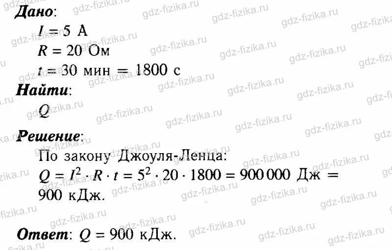 Физика 8 класс упражнение 8. Как вы думаете почему прибор изображенный на рисунке 123. Упражнение 24 3 физика 8 класс. Упражнение 24 физика 8 класс перышкин. Физика 7 класс перышкин упражнение.
