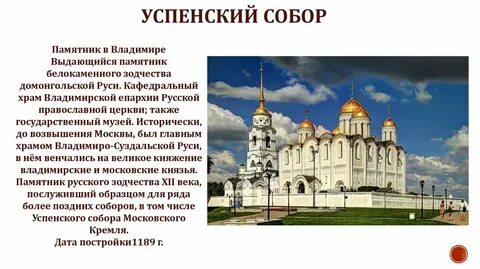 Сообщение об архитектурном памятнике