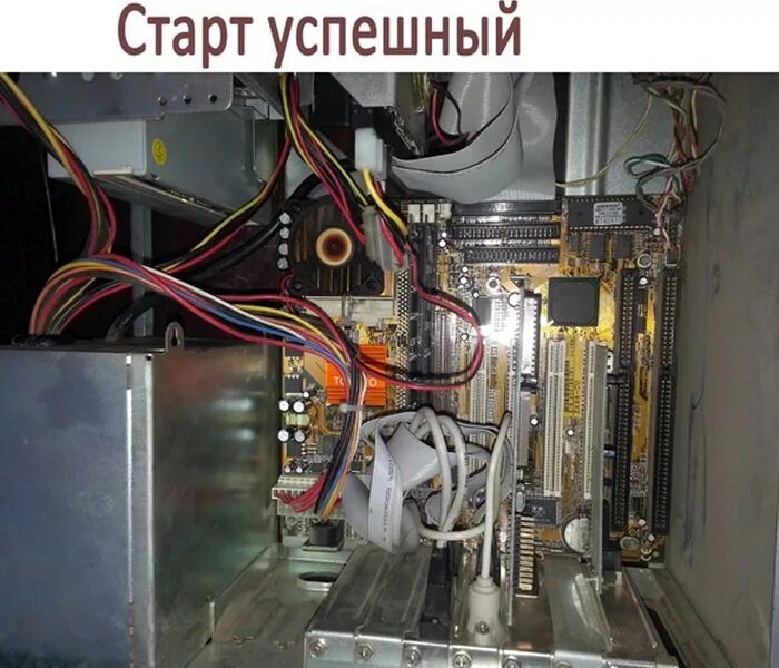 Не запускается старый компьютер. Загрузка старого пк. запуск старого компьютера. как разобрать старый пк.