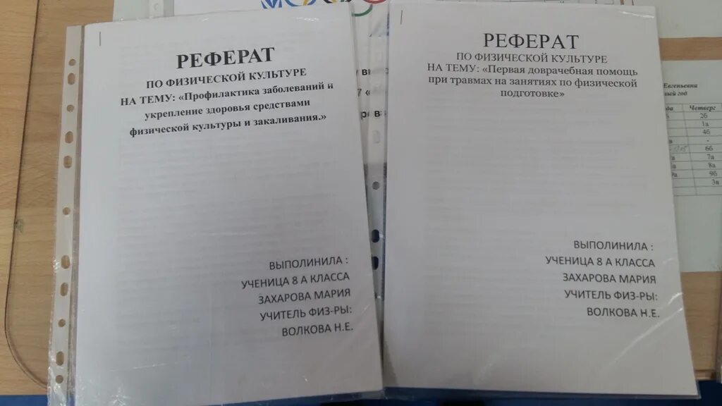 оказание первой помощи при травмах. неправильное оказание первой помощи. первая помощь при травмах на занятиях физической культурой. первая помощь при травмах реферат по физкультуре. оказание первой доврачебной помощи при травмах.