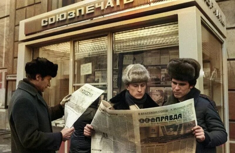 Старые средства массовой информации