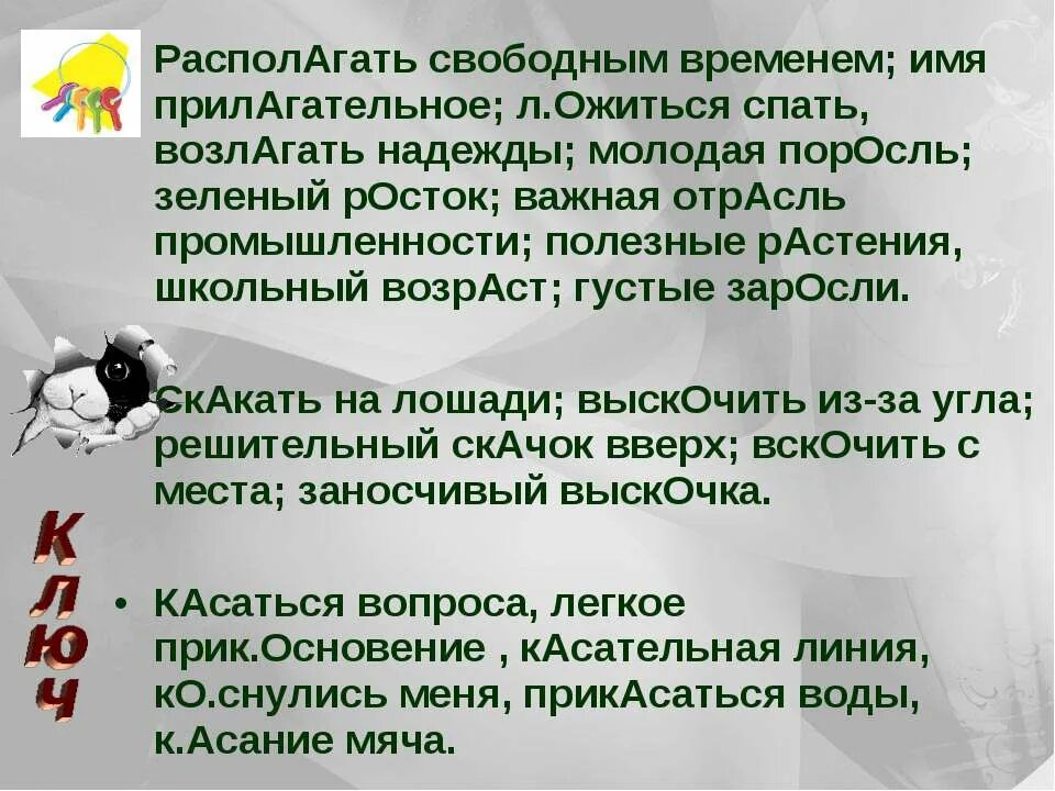 Располагать свободным