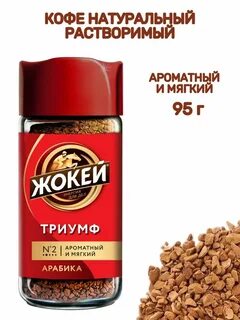 Триумф кофе
