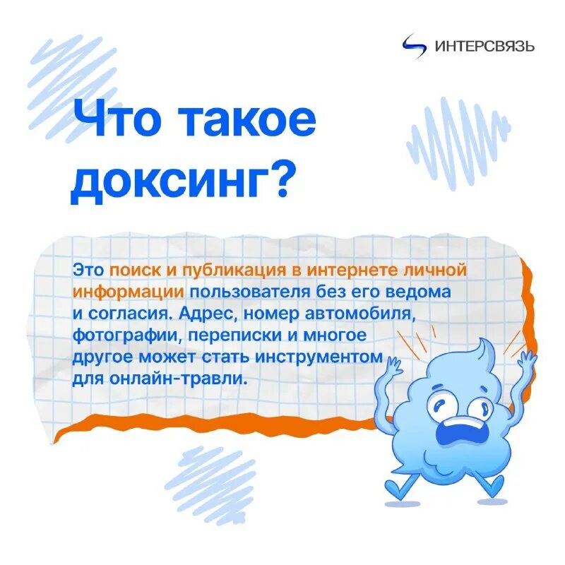 Что такое доксинг. Доксинг. доксинг картинки. софт для доксинга. доксинг вывод.