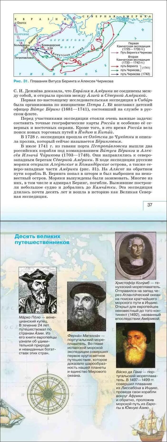 Плешаков 5 класс читать. География 5 класс учебник Баринова. Учебник география Баринова 5. География 5 класс учебник Баринова Плешаков Сонин. Учебник по географии 5 класс Сонин.