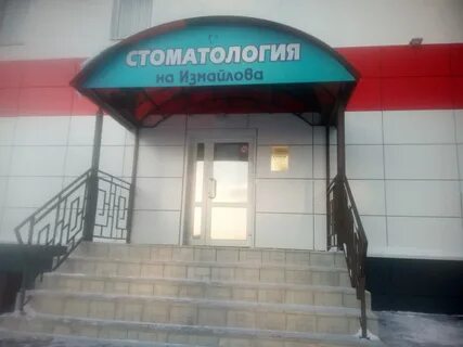 Измайлово 71 пенза