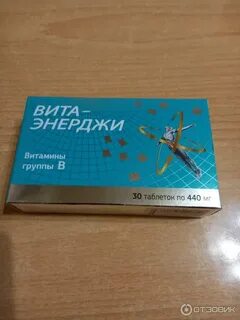 Energy инструкции