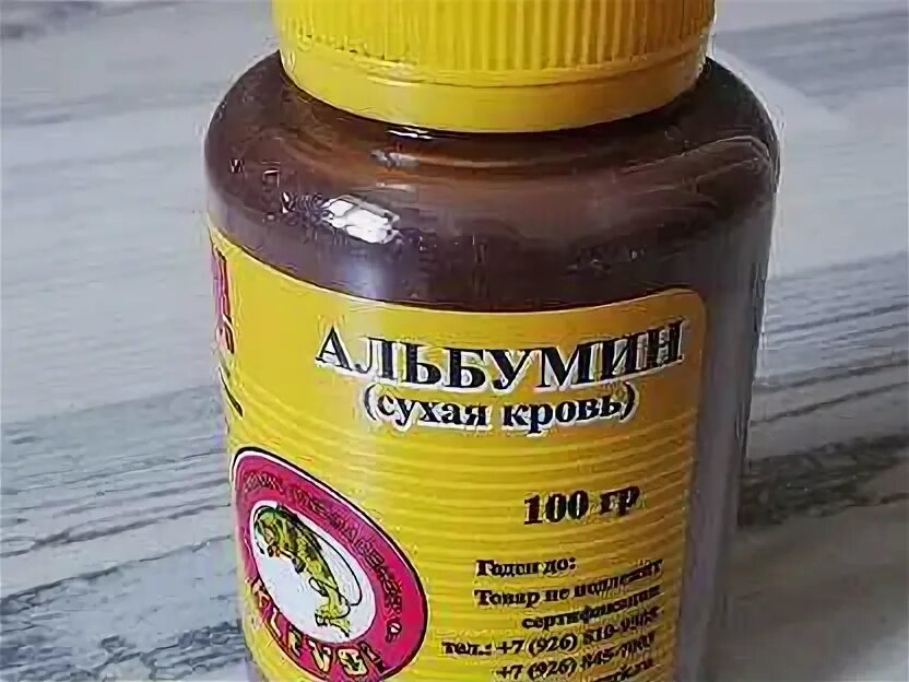 Пищевой альбумин что это. Альбумин для рыбалки. Альбумин черный пищевой. Альбумин биопорошок. Альбумин хуман 20% 100 мл.